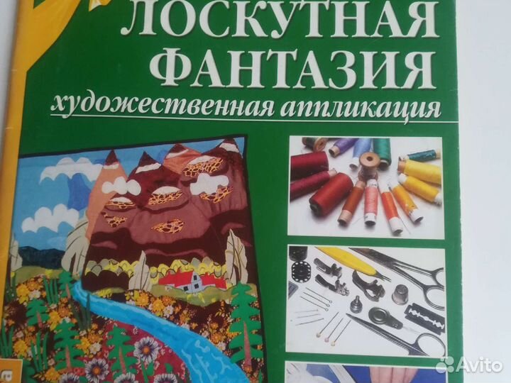 Книги по рукоделию