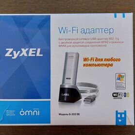 Wi-Fi адаптер zyxel G-202 EE