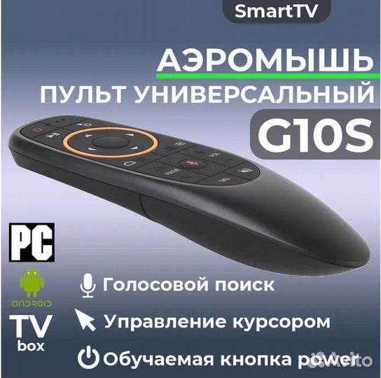 Универсальный Bluetooth G10S с аэромышью
