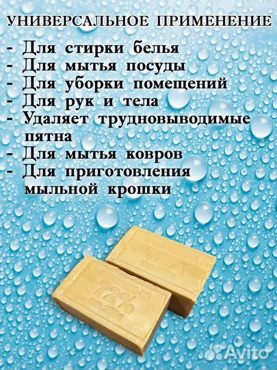 Мыло хозяйственное 72
