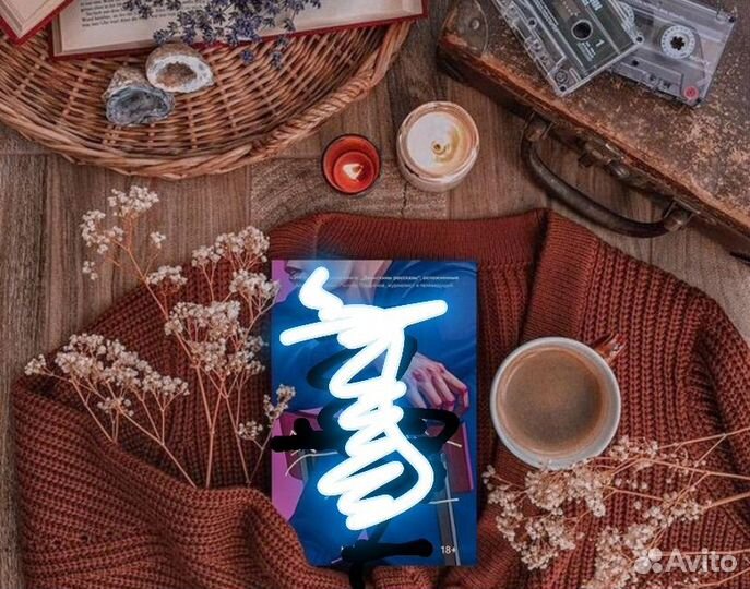 Попкорн Д(ни) (на)шей (жиз)ни. Книги