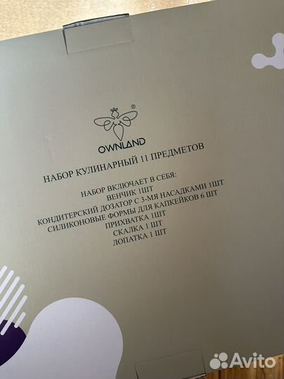 Кондитерский набор