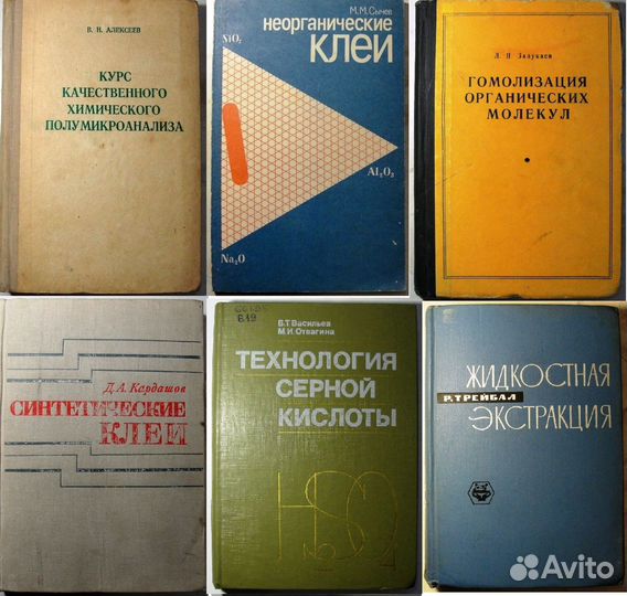 Книги Химия 1
