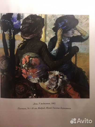 Шедевры импрессионизма