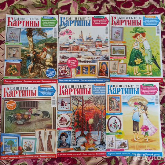 Журналы по вышивке, вязанию, рукоделию