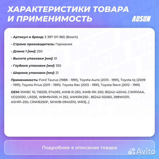 Щетка стеклоочистителя заднего каркасная 260мм