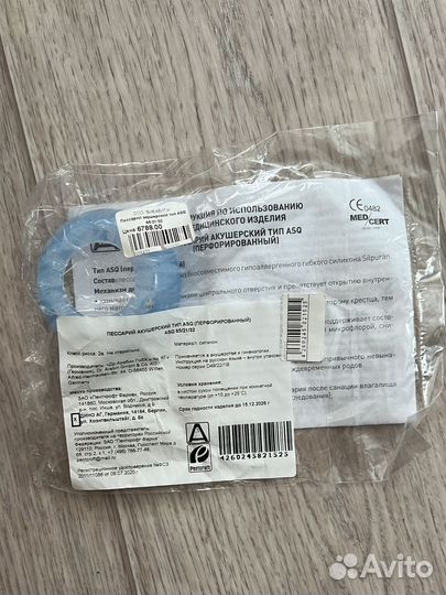 Акушерский пессарий, кольцо