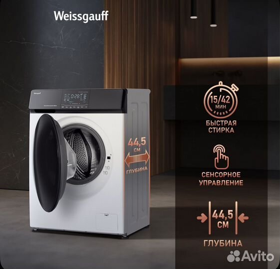 Стиральная машина узкая новая