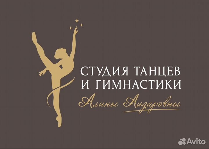 Преподаватель по танцам