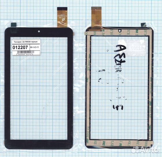 Тачскрин ZJ-70053A черный