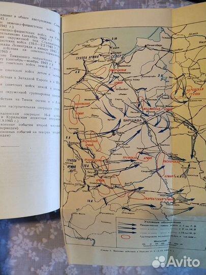 Вторая мировая война 1939-1945 гг. Москва–1958