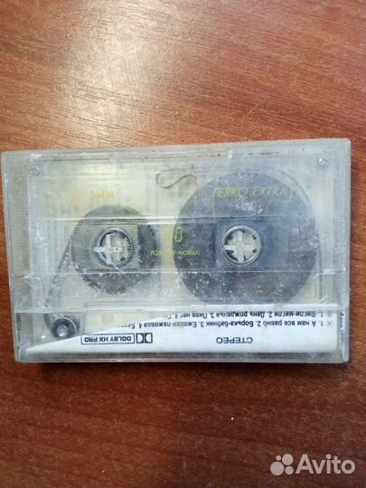Старые кассеты (3 штуки)