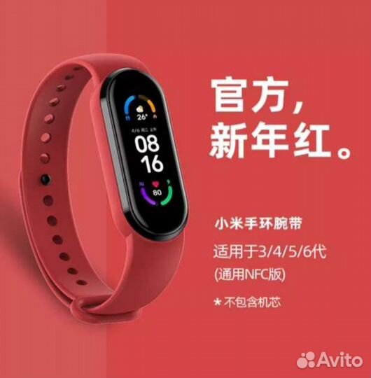 Силиконовый браслет для фитнес-часов