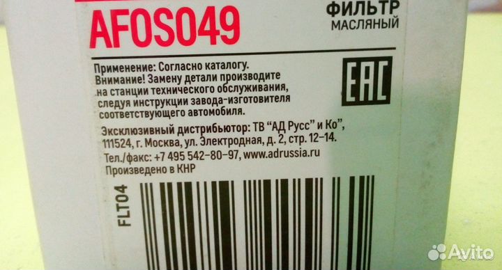 Фильтр масленый новый chevrolet Daewoo suzuki