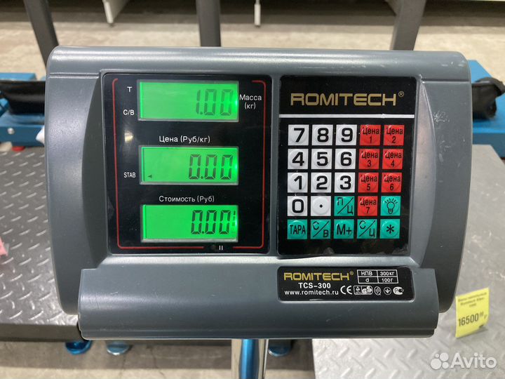 Весы напольные до 300кг