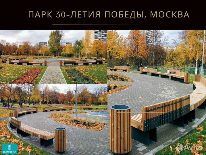 Парковая мебель маф