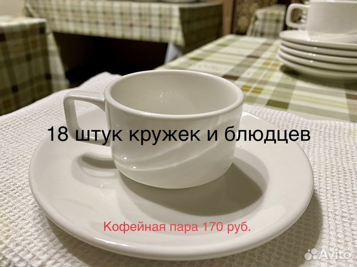Посуда