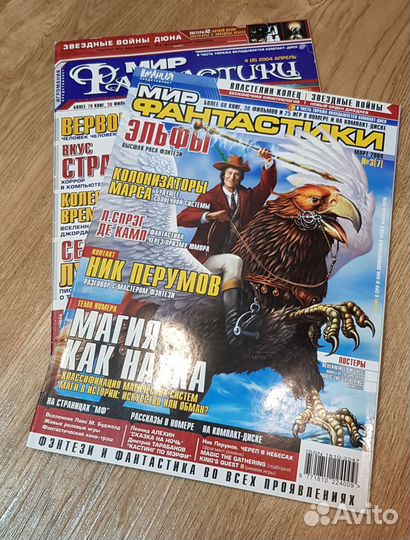 42 лучших номера журнала Мир Фантастики +Киберпанк