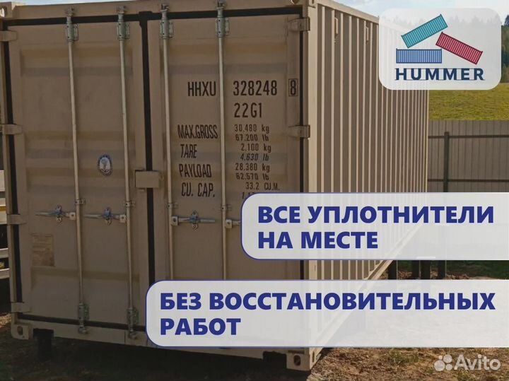 Морской контейнер бу