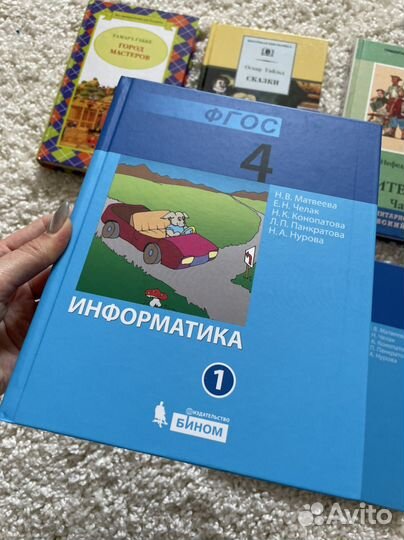 Книги начальная школа литература информатика