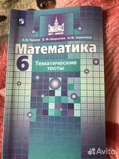 Математика. Тематические тесты, дидактика