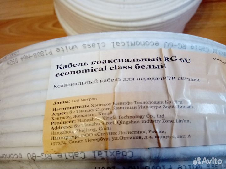 Кабель коаксиальный RG-6