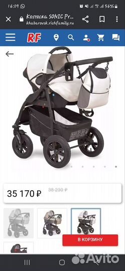 Коляска 3 в 1