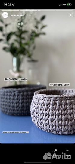 Корзина из трикотажной пряжи