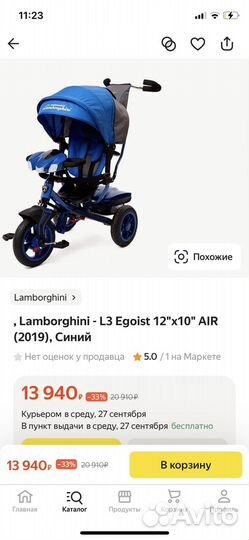 Велосипед 2/1 lamborghini с ручкой