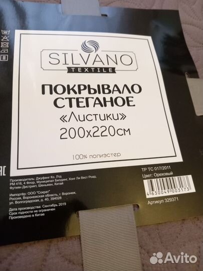 Покрывало на кровать