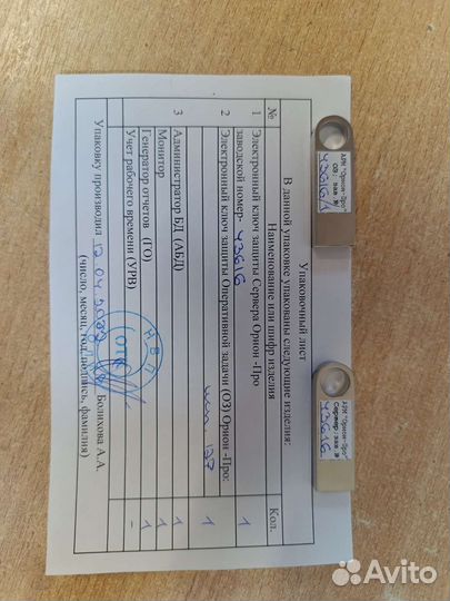 Оз Орион Про исп.127 Болид