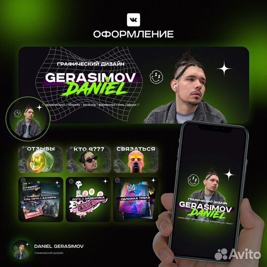 Графический дизайнер