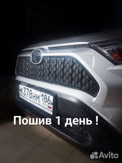 Зимняя защита/Утеплитель радиатора