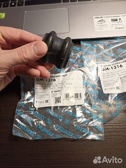 Втулка стабилизатора Hyundai Solaris Getz i30