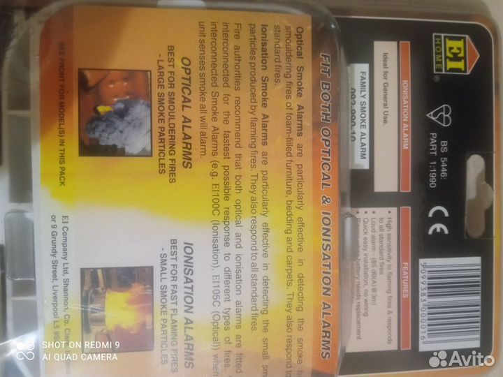 Беспроводные датчики дыма