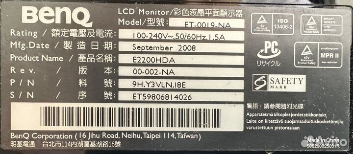 Монитор benq ET-0019-NA