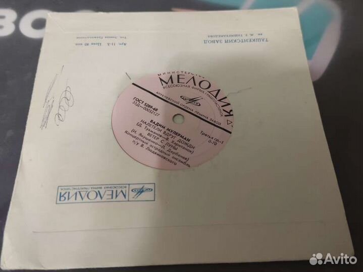 Виниловые пластинки СССР 17,5 см