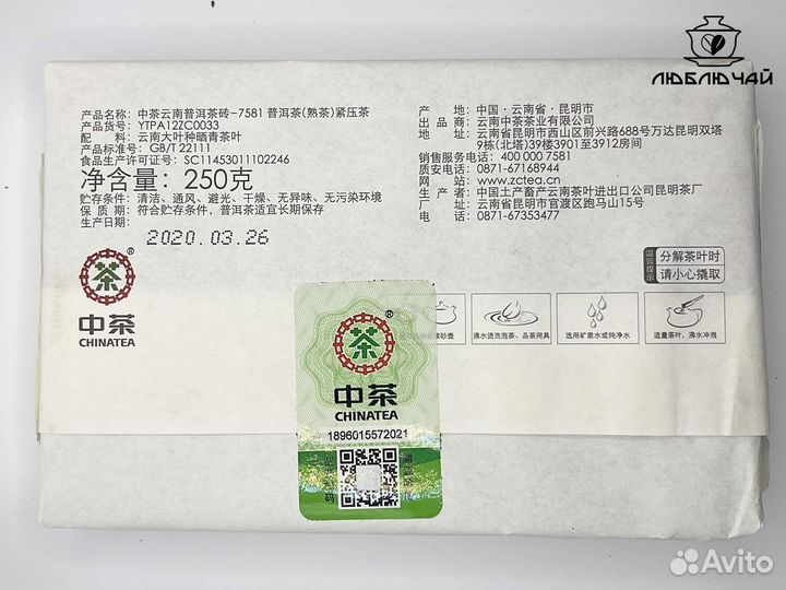 Чай шу Пуэр