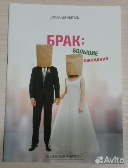 Брошюры Джагад-гуру