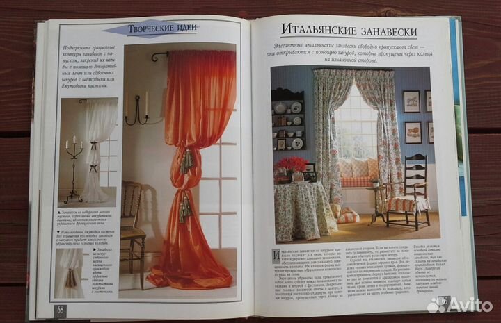 Гардины. Шторы. Жалюзи