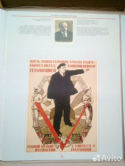 Набор плакатов. Ленин. Пропаганда. 12 штук. СССР