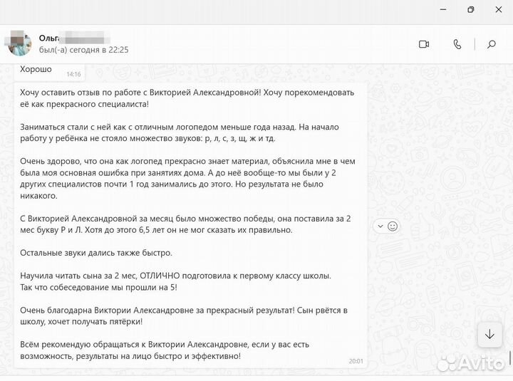 Логопед, Обучение чтению