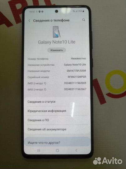 Samsung Galaxy Note 10 Lite, 6/128 ГБ