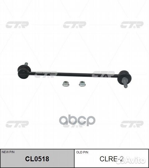 Тяга стабилизатора renault kangoo/megane II/SCE