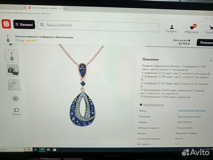 Подвеска с сапфирами и бриллиантами