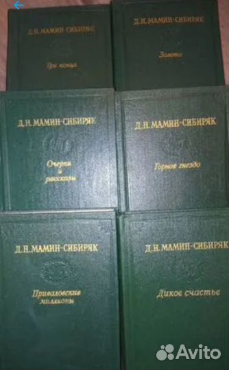 П. И. Мельников, Мамин-Сибиряк, Грин