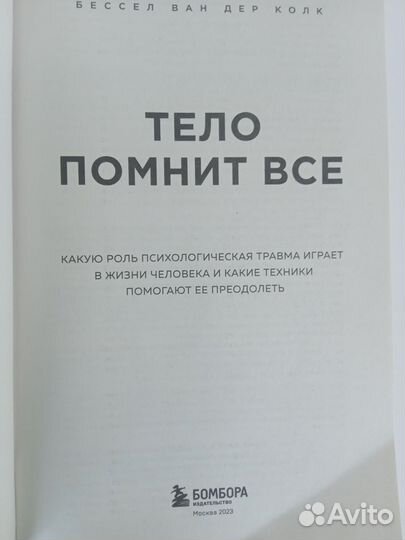 Книги по психологии