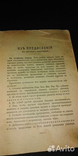 Старые антикварные книги