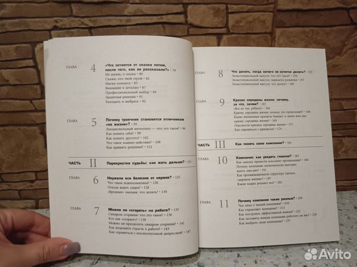 Бизнес- это психология. Марина Мелия