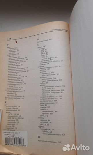 Coreldraw 11 учбный курс Д. Миронов, отличное сост